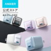 【期間限定セール実施中 9/25まで】Anker Nano Charger (20W) PD 20W USB-C 急速充電器【PSE技術基準適合/PowerIQ 3.0 (Gen2)搭載】iPhone