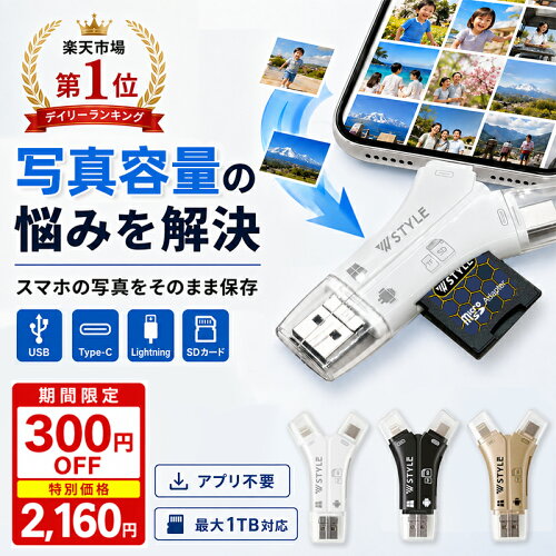 W STYLE 4in1 SDカードリーダー