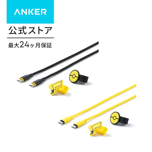 Anker タイプCケーブル ピカチュウモデル