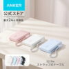 Anker Power Bank (10000mAh, 22.5W) (モバイルバッテリー 10000mAh 最大22.5W出力 USB-C & USB-C ケーブル付属 ディスプレイ搭載) 【USB