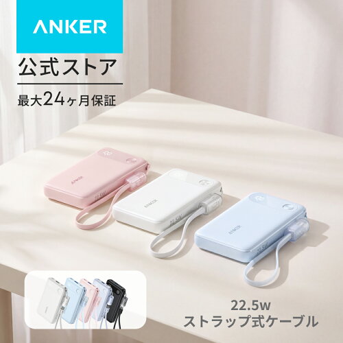 Anker Power Bank (10000mAh, 22.5W) (モバイルバッテリー 10000mAh 最大22.5W出力 USB-C & USB-C ケーブル付属 ディスプレイ搭載) 【USB