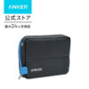Anker Smart Pouch ガジェットポーチ