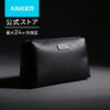 Anker Style Pouch ガジェットポーチ