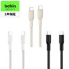 Belkin BoostCharge USB-C to USB-C 編組ケーブル 1m 2m iPhone18対応 240W PD急速充電 USB-IF認証 高耐久 絡まりにくい iPad AirPo