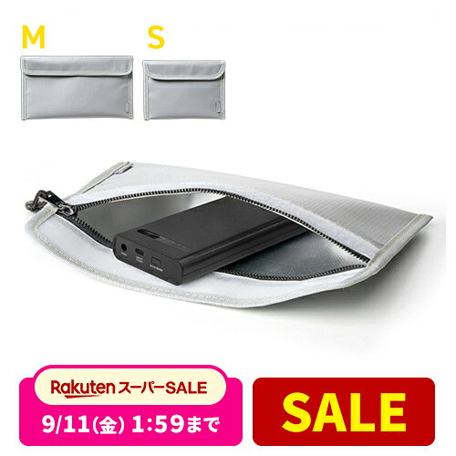 サンワダイレクト 難燃モバイルバッテリーケース(S / M・200-BAGINFP)