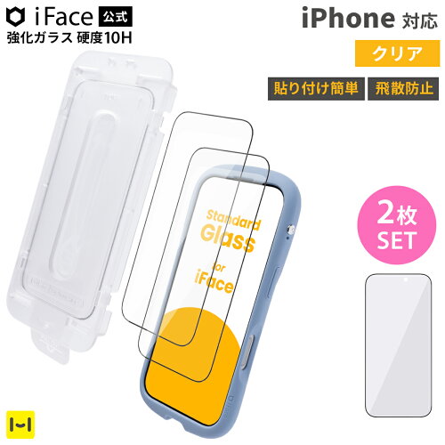 iFace 公式 iPhone18Pro用 強化ガラス 画面保護フィルム 2枚セット クリア