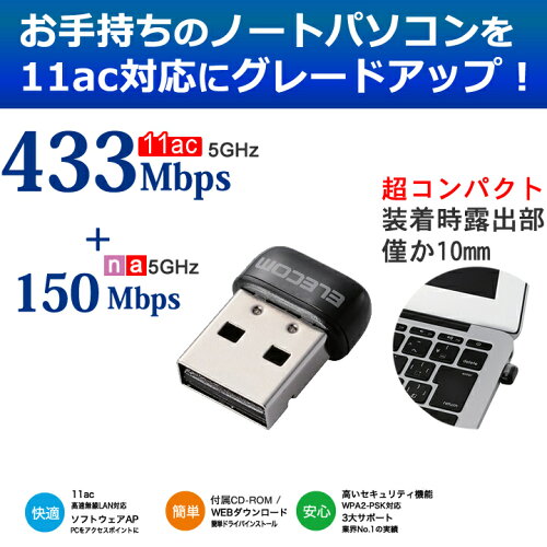 エレコム WDC-433SU2M2BK