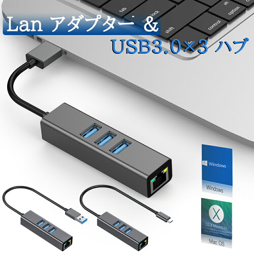 EWISE 有線LANアダプター + USB3.0×3ポート