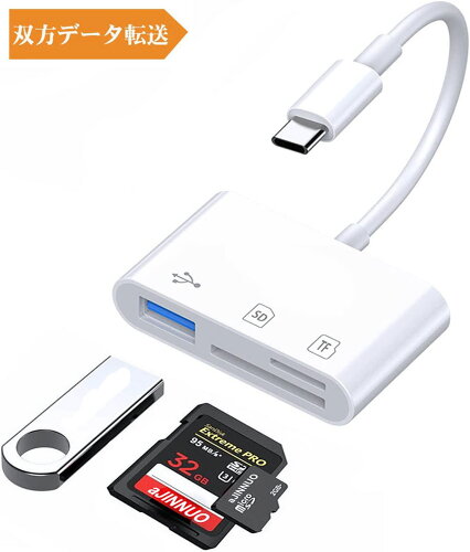 iPhone・iPad専用 SD/TFカードカメラリーダー