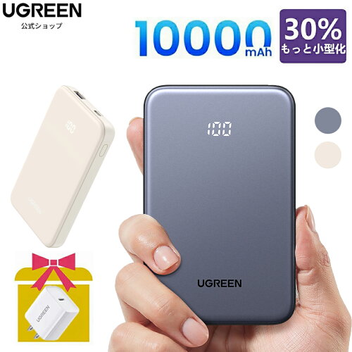 UGREEN の小型モバイルバッテリー 10000mAh