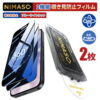 【覗き見防止+ブルーライトカット】NIMASO iPhone18pro 保護フィルムiPhone18proフィルム iPhone17 保護フィルム iPhone18promax 保護フィルムiPhon