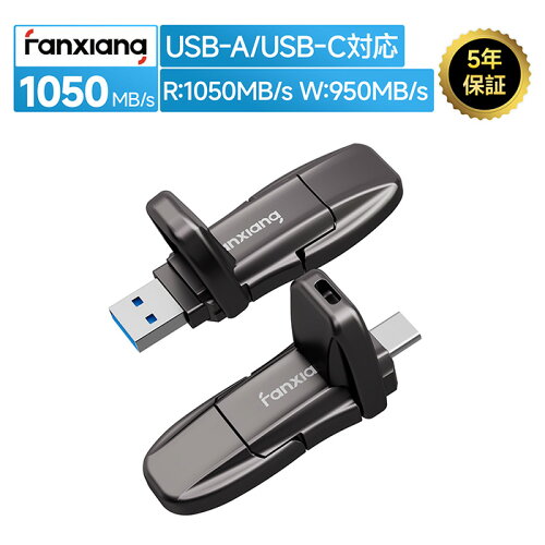 【エントリーでP10倍】外付けSSD USB-A USB-C対応 USBメモリ ポータブルSSD 5年保証 512GB/1TB R:1050MB/s W:950MB/s 超高速データ転送 USB3.2