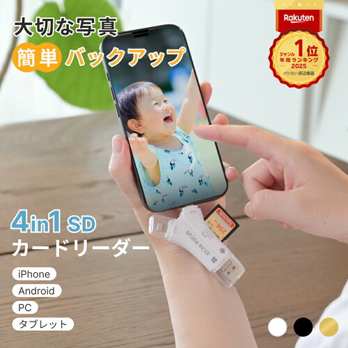 STAR FOCUS 4in1 SDカードリーダー
