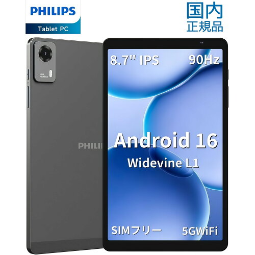 PHILIPS T7335(8.7インチ)