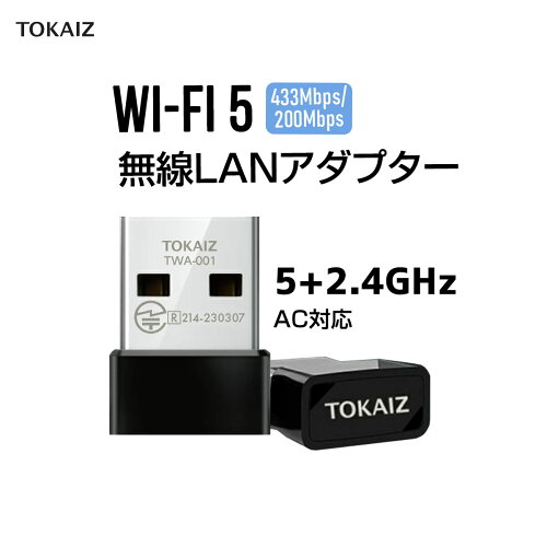 TOKAIZ 無線LAN子機 TWA-001