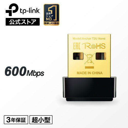 TP-Link Archer T2U Nano