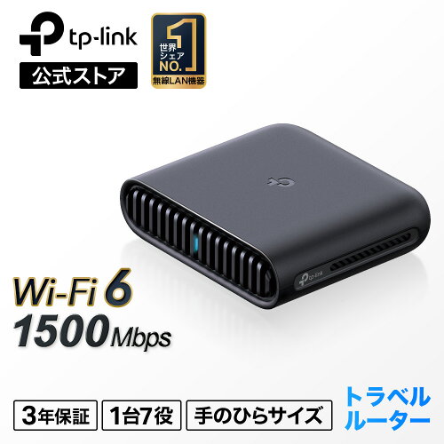 TP-Link TL-WR1502X トラベルルーター本体。出張先の机に置いて使う小型のWi-Fi親機