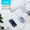 Anker Nano Charging Station 6-in-1 旅行用の電源タップ