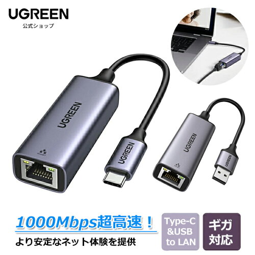 USB-Cのノートパソコンに挿して使うUGREENの有線LANアダプター