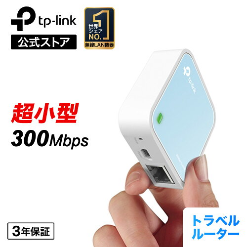 TP-Link TL-WR802N