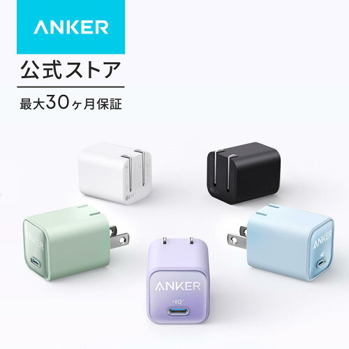 【10/1限定 最大10%OFFクーポン&P10倍】Anker 511 Charger (Nano 3, 30W) (USB PD 充電器 USB-C)【USB PD 対応 / PSE技術基準適合 /