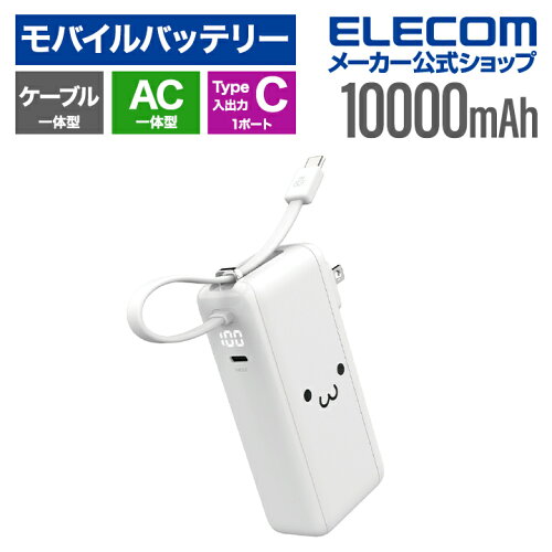 エレコム EC-C51LWF しろちゃん