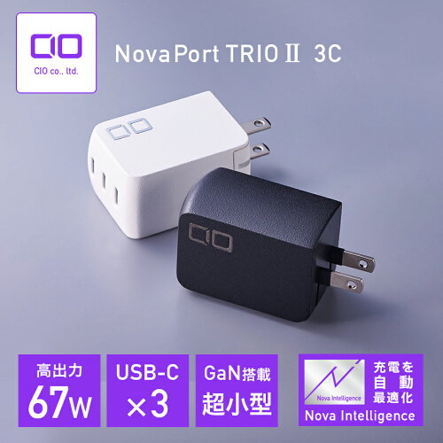 CIO NovaPort TRIO2 67W
