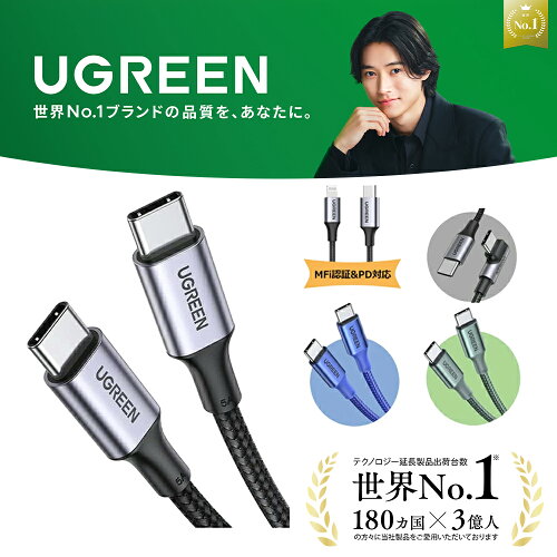 UGREEN USB-C to Cケーブル 100W。AndroidからAndroidへデータを移す両端USB-Cのケーブル