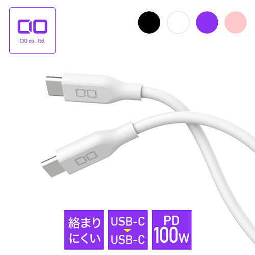 CIO シリコンケーブル USB-C to C