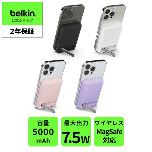 【ディズニー限定モデルあり】Belkin MagSafe対応 ワイヤレス モバイ