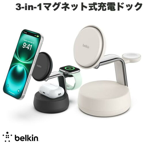 BELKIN Qi2 25W 3-in-1 マグネット式充電ドック