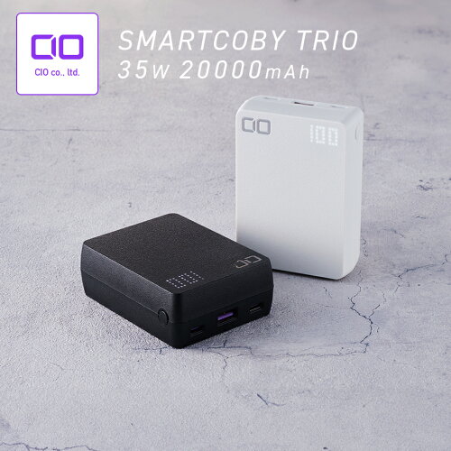 CIO モバイルバッテリー 20000mAh（35W以上の充電器で約180分で満充電・約328g）
