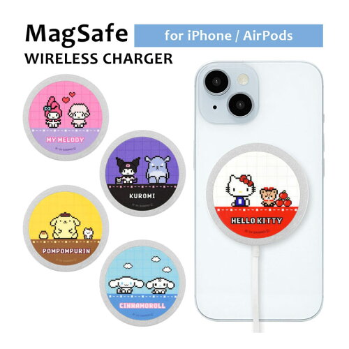 サンリオキャラクターズ MagSafe対応 ワイヤレス充電器
