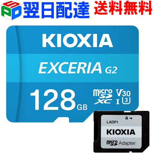 KIOXIA EXCERIA G2 microSDXC 128GB
