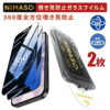 【覗き見防止】NIMASO iPhone18pro 保護フィルムiPhone18proフィルム iPhone17 保護フィルム iPhone18promax 保護フィルムiPhone17e 17 pr