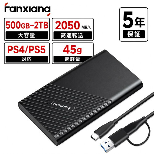 Fanxiang ポータブルSSD PS2000W