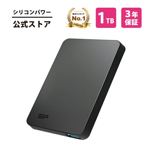 シリコンパワー 外付けSSD S05 1TB