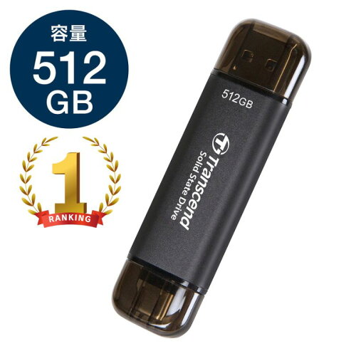 Transcend スティックSSD ESD310C 512GB