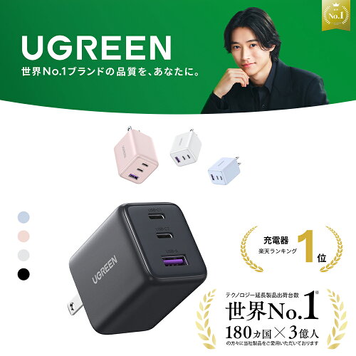 UGREEN 充電器 30W（USB-C×2・USB-A×1）